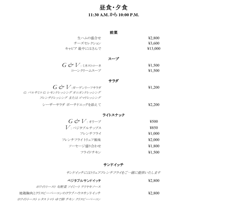 ザ リッツ カールトン京都のルームサービスメニューが本格的 部屋のおすすめはデラックスカモガワリバービュー 旅ソム 旅行のソムリエ