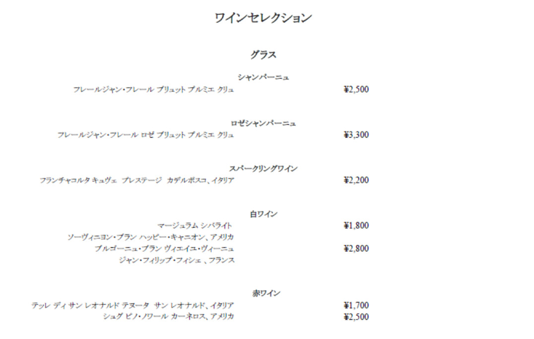 ザ リッツ カールトン京都のルームサービスメニューが本格的 部屋のおすすめはデラックスカモガワリバービュー 旅ソム 旅行のソムリエ