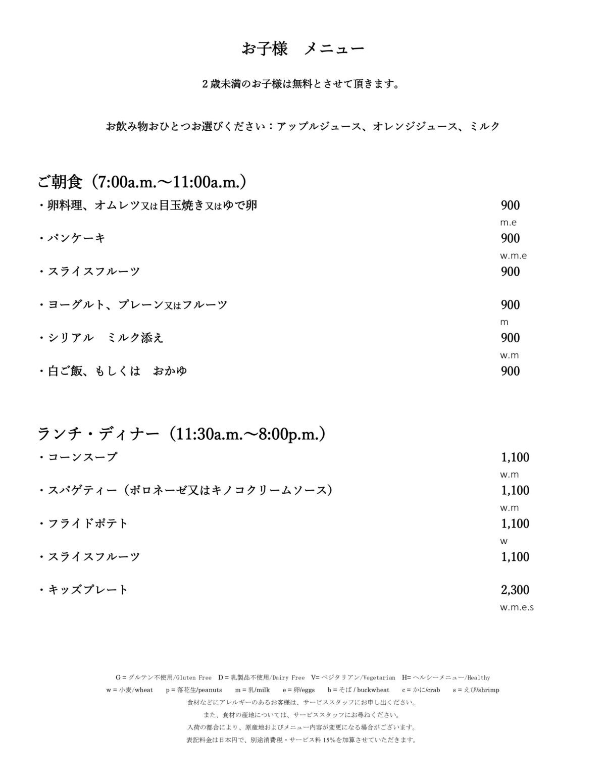 ザ リッツ カールトン大阪のルームサービスのメニューが幅広い レストランのおすすめは 日本料理 花筐 の天ぷら 旅ソム 旅行のソムリエ ザ リッツ カールトン大阪のルームサービスのメニューが幅広い レストランのおすすめは 日本料理 花筐 の天ぷら 旅ソム 旅行のソムリエ