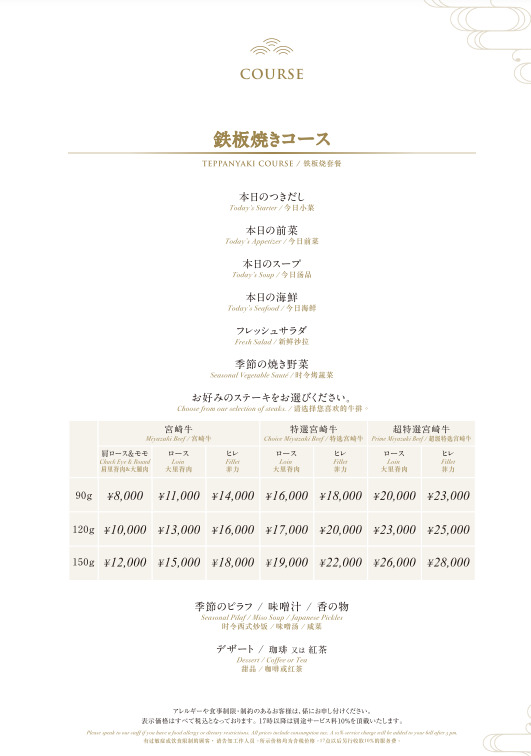 メズム東京のカフェの口コミに納得 インルームダイニングのメニューはドリンク充実 旅ソム 旅行のソムリエ