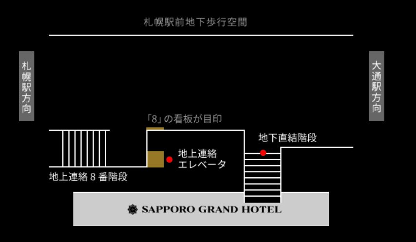 札幌グランドホテルのルームサービスメニューに欠点 大浴場は無いがサウナはある 旅ソム 旅行のソムリエ