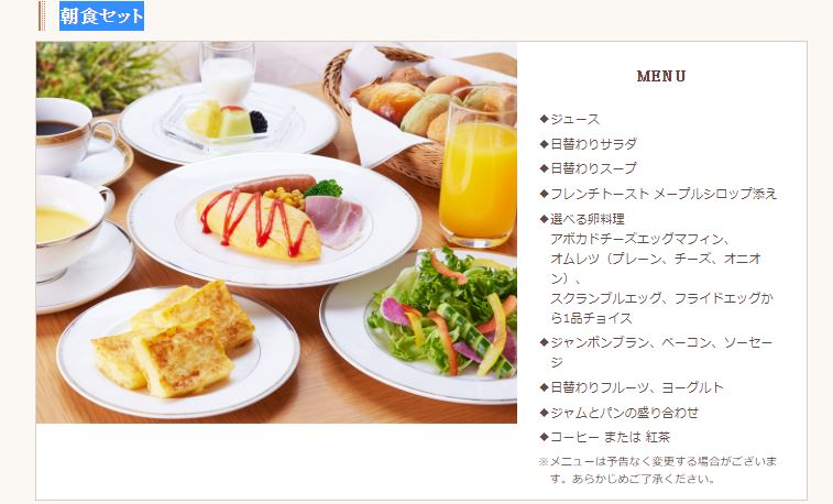 ホテルオークラ 朝食付無料宿泊券ペア♪ ディズニーリゾート利用可