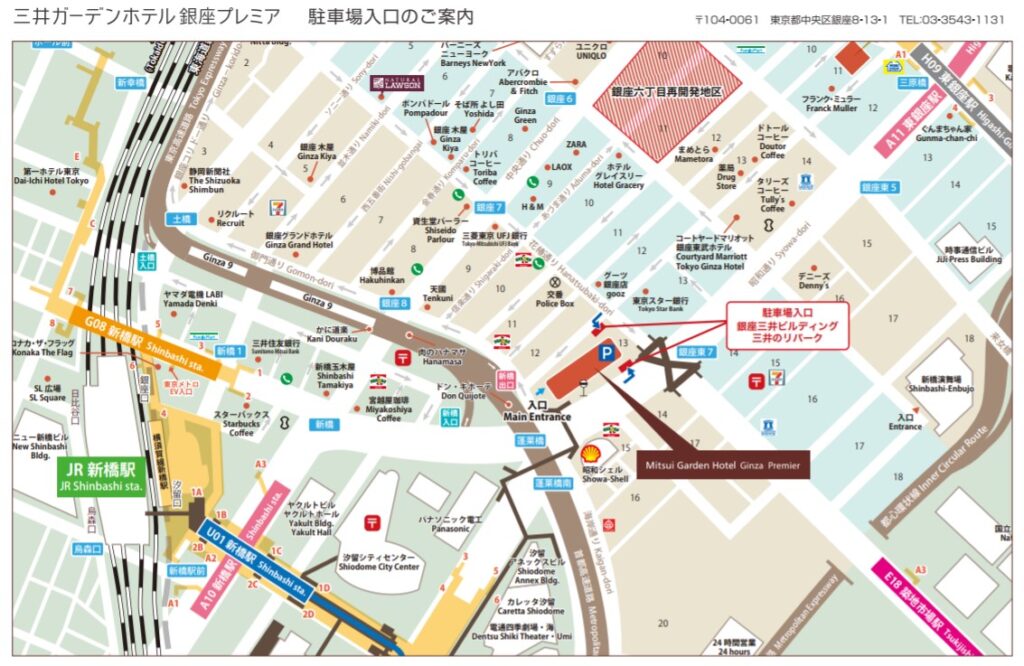 三井ガーデンホテル銀座プレミアのルームサービスは要注意!駐車場・アクセスの注意点も!│旅ソム|旅行のソムリエ 三井ガーデンホテル銀座プレミアのルームサービスは要注意!駐車場・アクセスの注意点も!│旅ソム|旅行のソムリエ