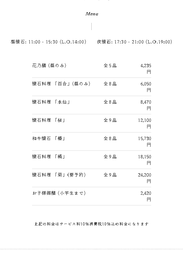 強羅花壇のプールは子供連れokだけど時間に注意 部屋ランクのおすすめは貴賓室 旅ソム 旅行のソムリエ