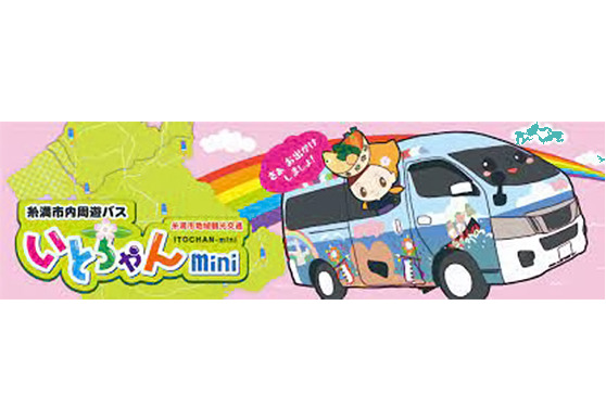 サザンビーチホテル&リゾート沖縄 いとちゃんmini