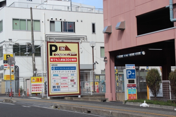 ダイワロイネットホテル水戸の駐車場