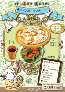 麦のキッチンランチ